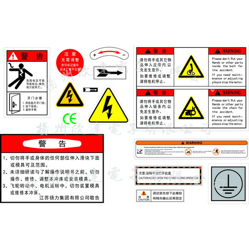 警示類標(biāo)牌